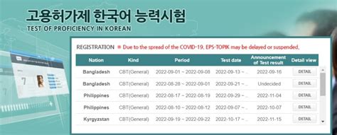 epstopik.hrdkorea.or.kr 2023